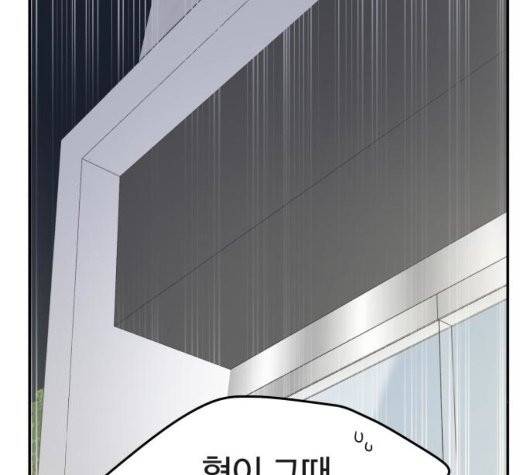 바른연애 길잡이 124화 27