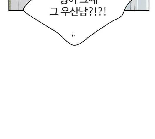 바른연애 길잡이 124화 28