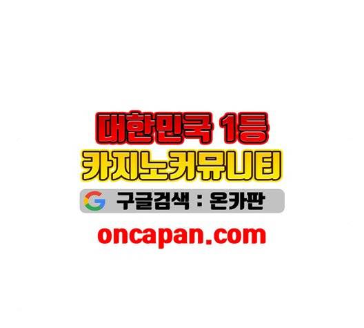바른연애 길잡이 124화 29