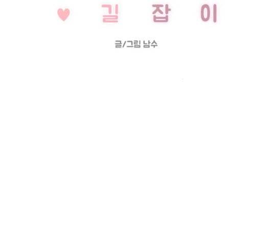 바른연애 길잡이 124화 31