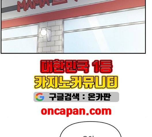바른연애 길잡이 124화 33