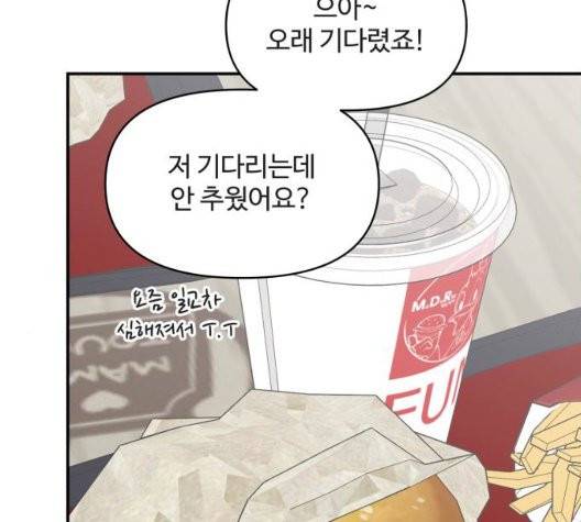 바른연애 길잡이 124화 34