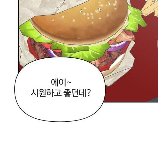 바른연애 길잡이 124화 35