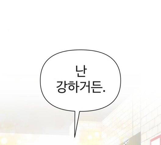 바른연애 길잡이 124화 36