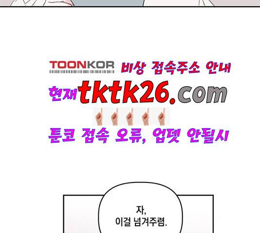 필살VS로맨스 30화 3