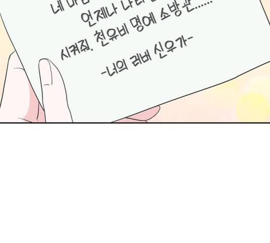 필살VS로맨스 30화 6