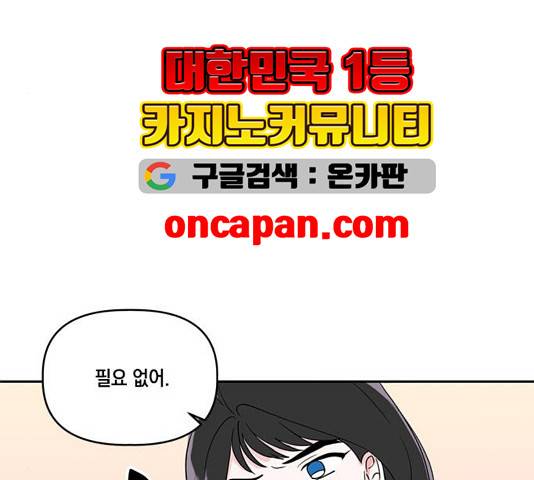 필살VS로맨스 30화 8