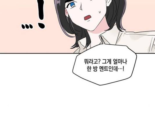 필살VS로맨스 30화 9