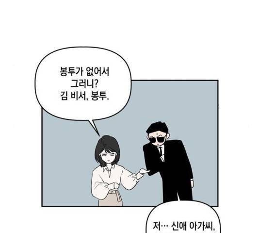 필살VS로맨스 30화 10