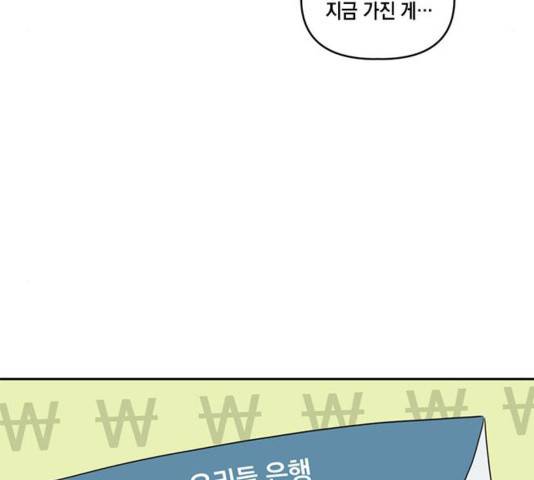필살VS로맨스 30화 11