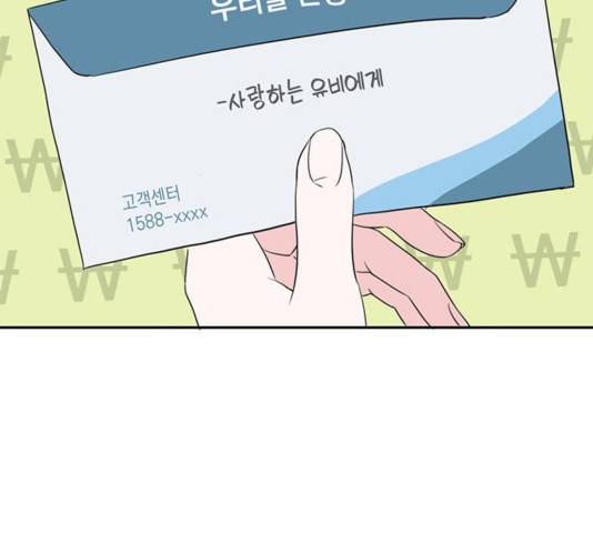 필살VS로맨스 30화 12