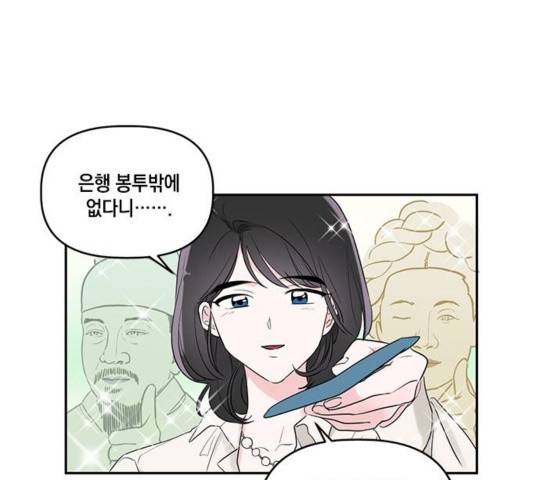 필살VS로맨스 30화 13