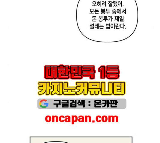 필살VS로맨스 30화 14