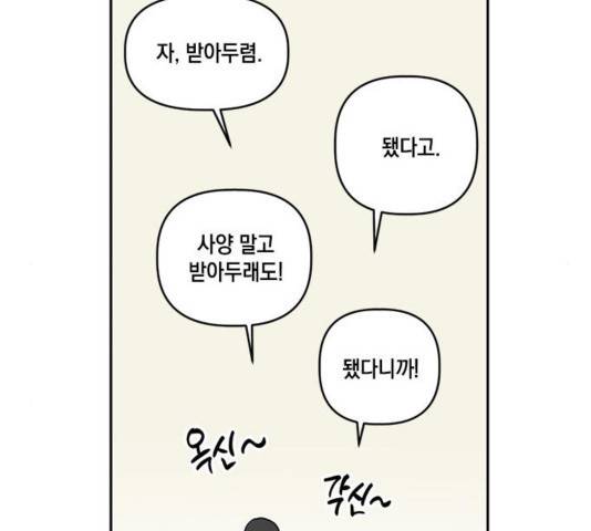 필살VS로맨스 30화 15