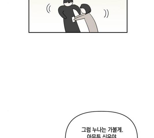필살VS로맨스 30화 16