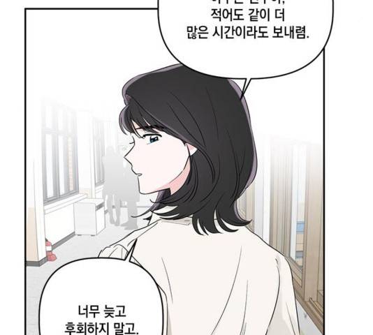필살VS로맨스 30화 17