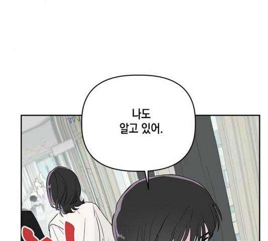 필살VS로맨스 30화 21