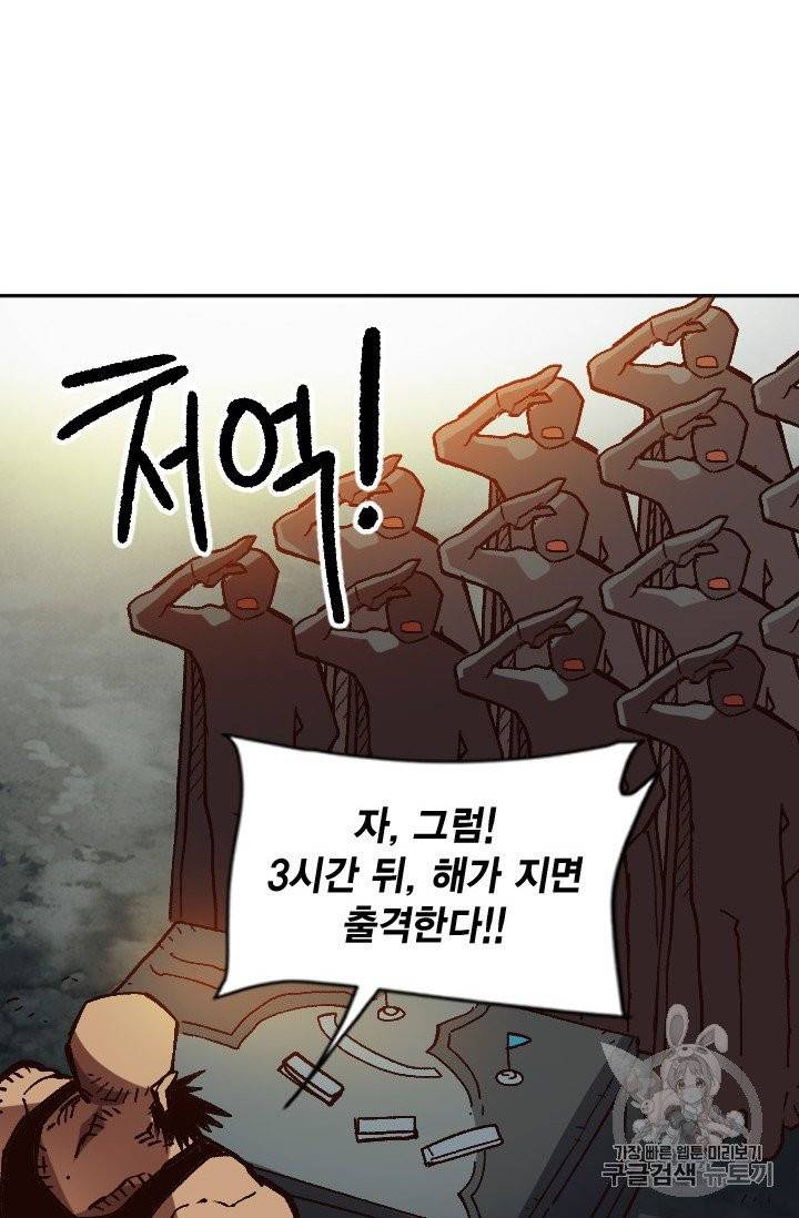 슬레이브 B 48화 2
