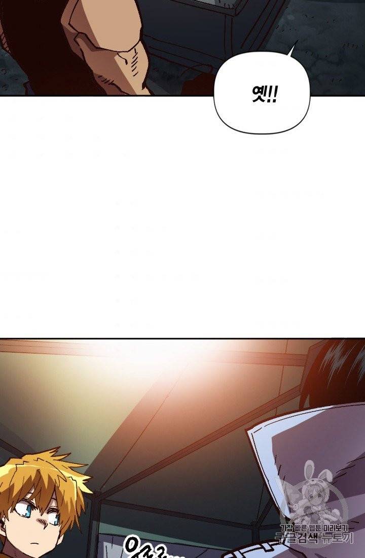 슬레이브 B 48화 3