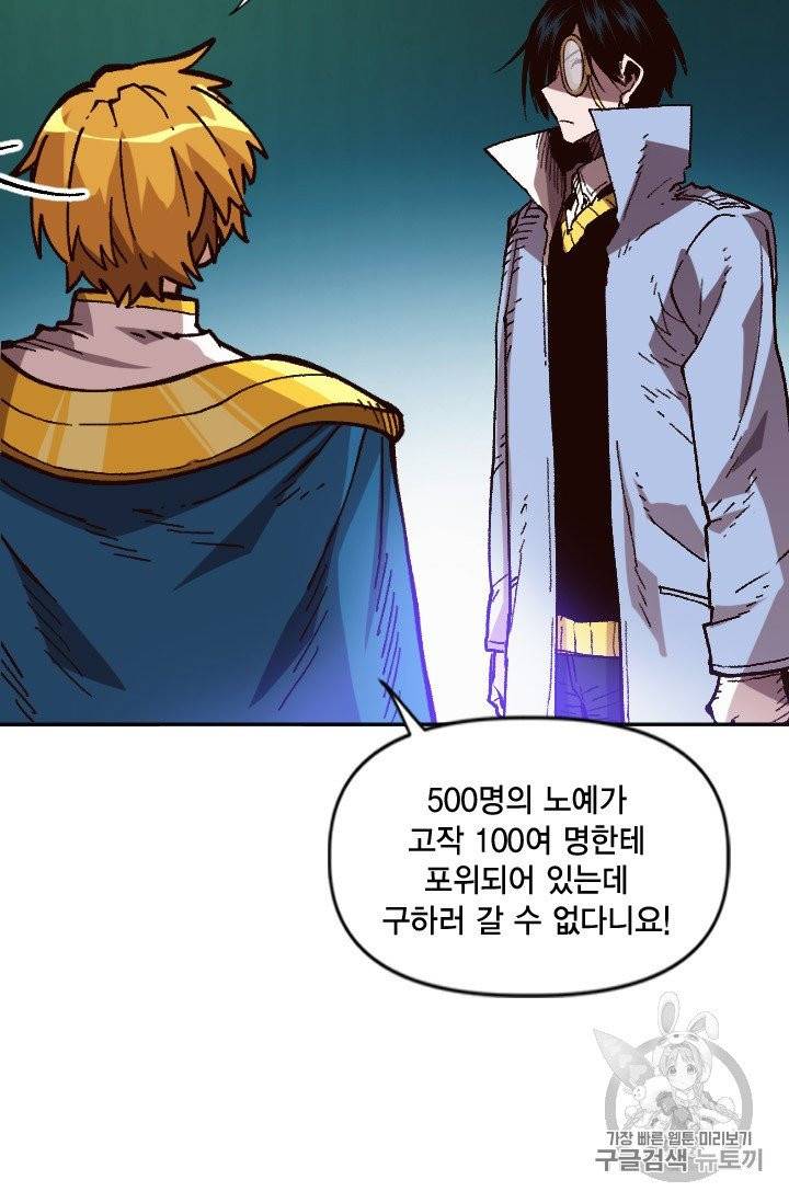 슬레이브 B 48화 4