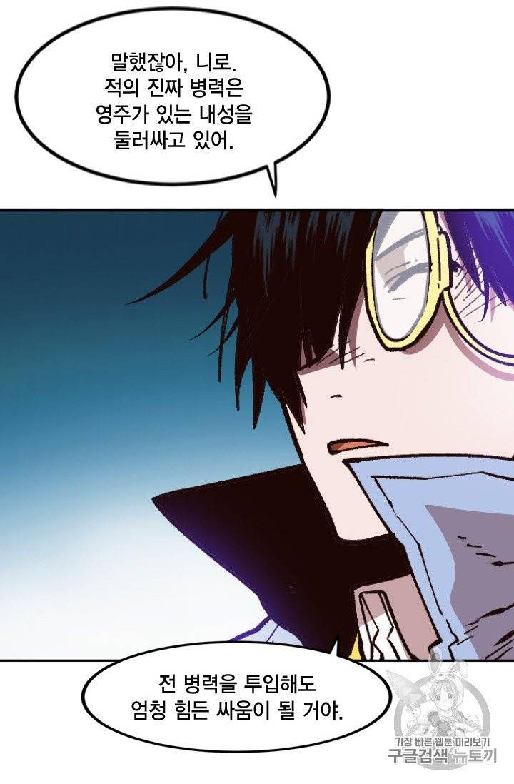 슬레이브 B 48화 5