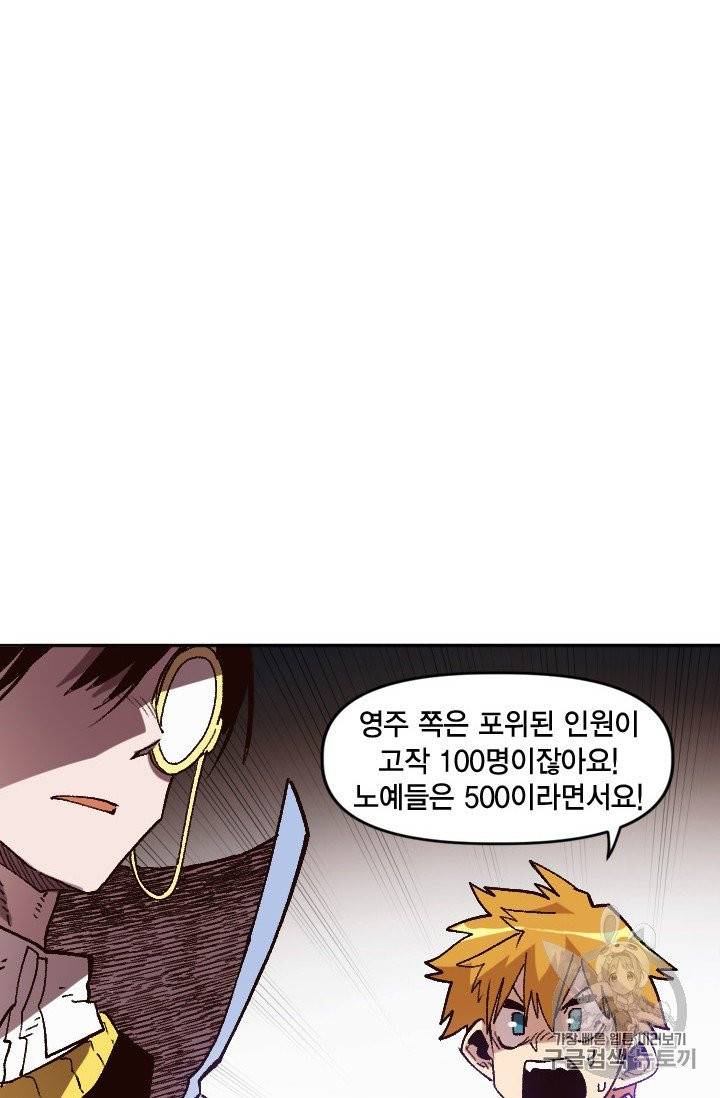 슬레이브 B 48화 6