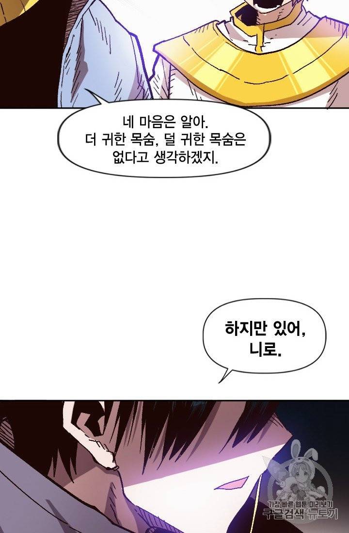 슬레이브 B 48화 7