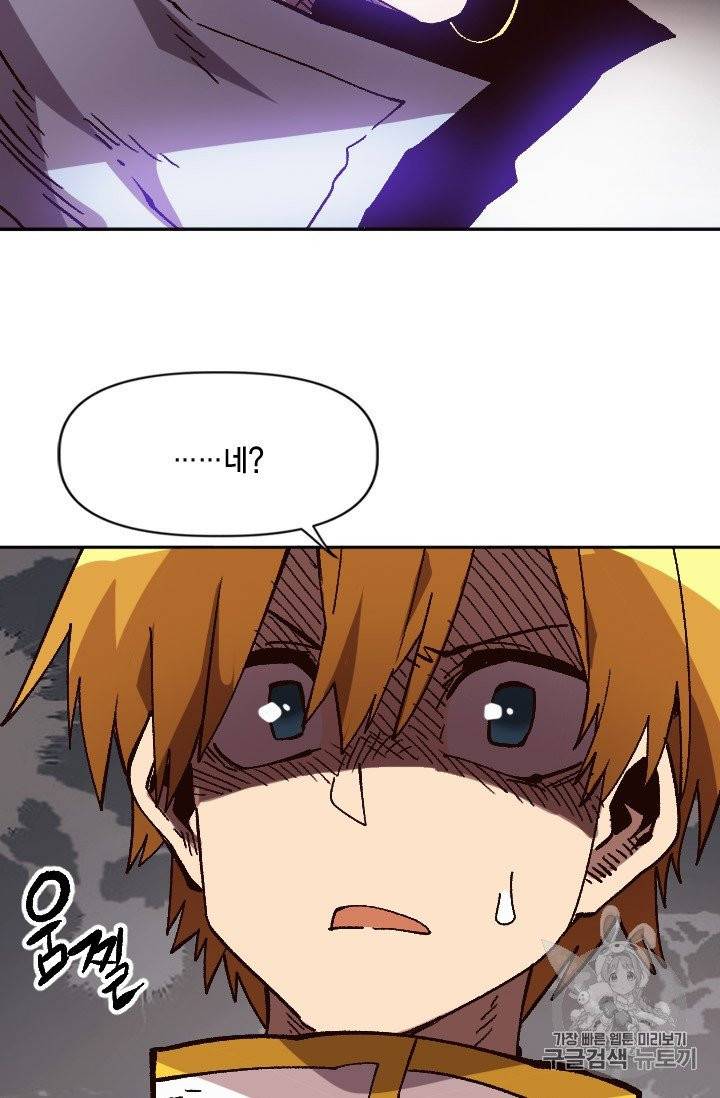 슬레이브 B 48화 8