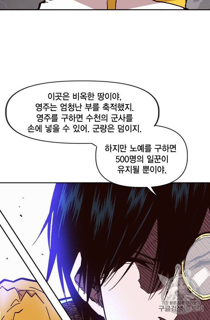슬레이브 B 48화 9