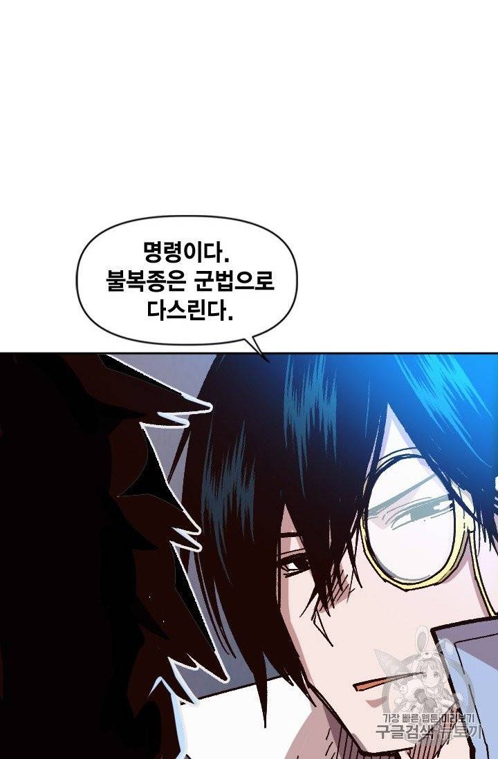 슬레이브 B 48화 11