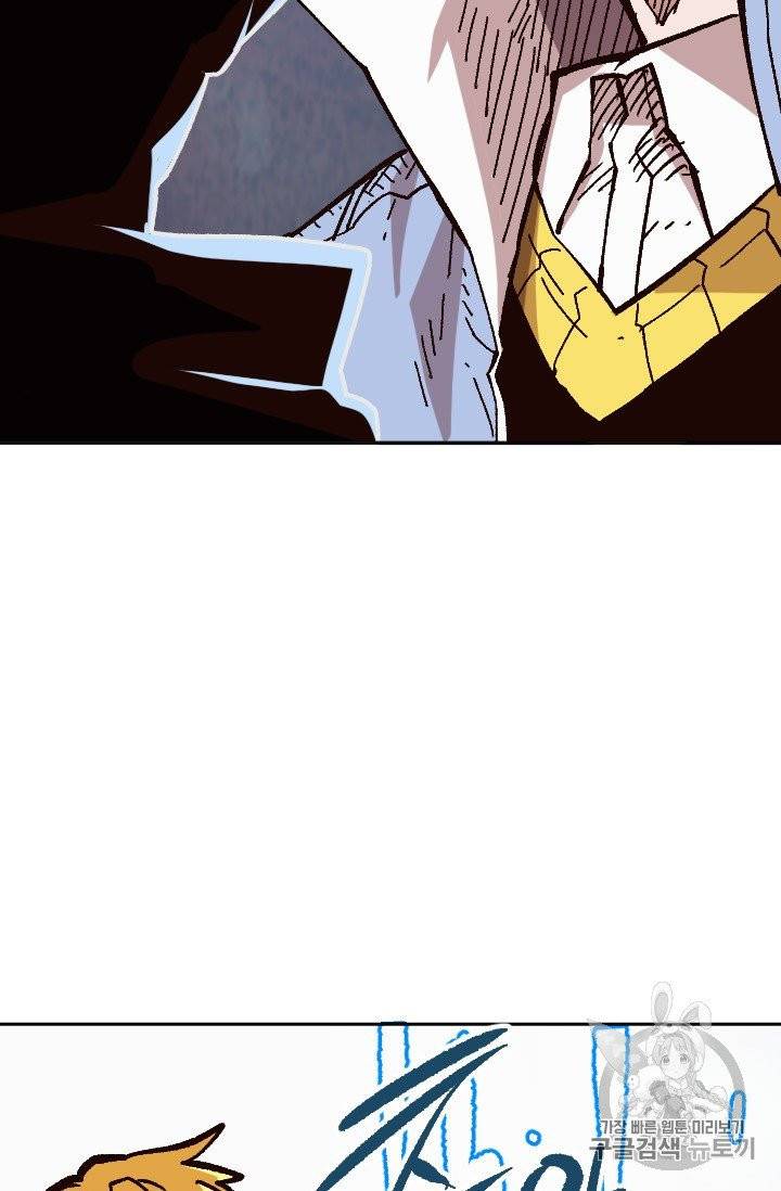 슬레이브 B 48화 12