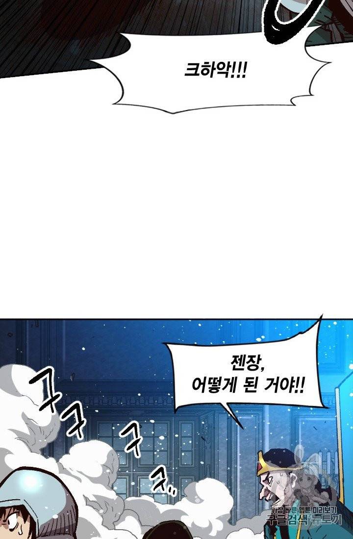 슬레이브 B 48화 20