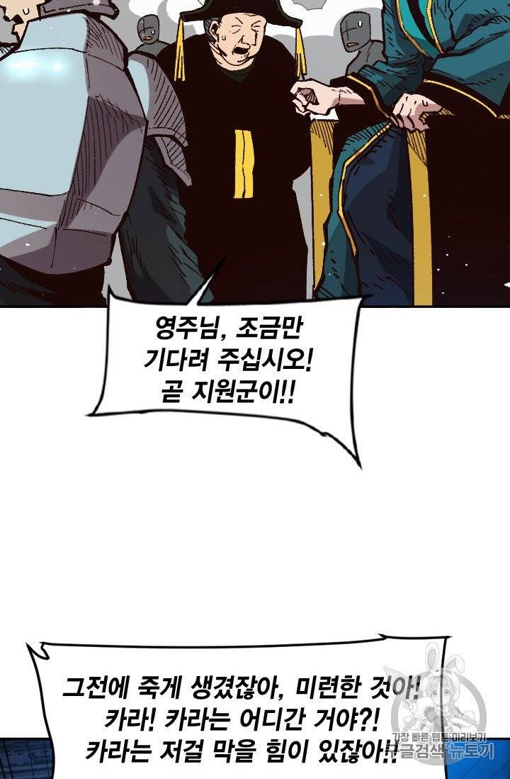 슬레이브 B 48화 21