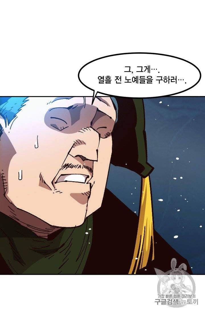 슬레이브 B 48화 23