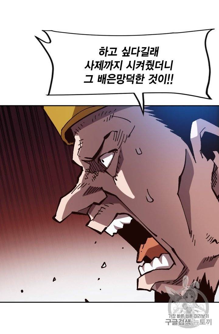 슬레이브 B 48화 24