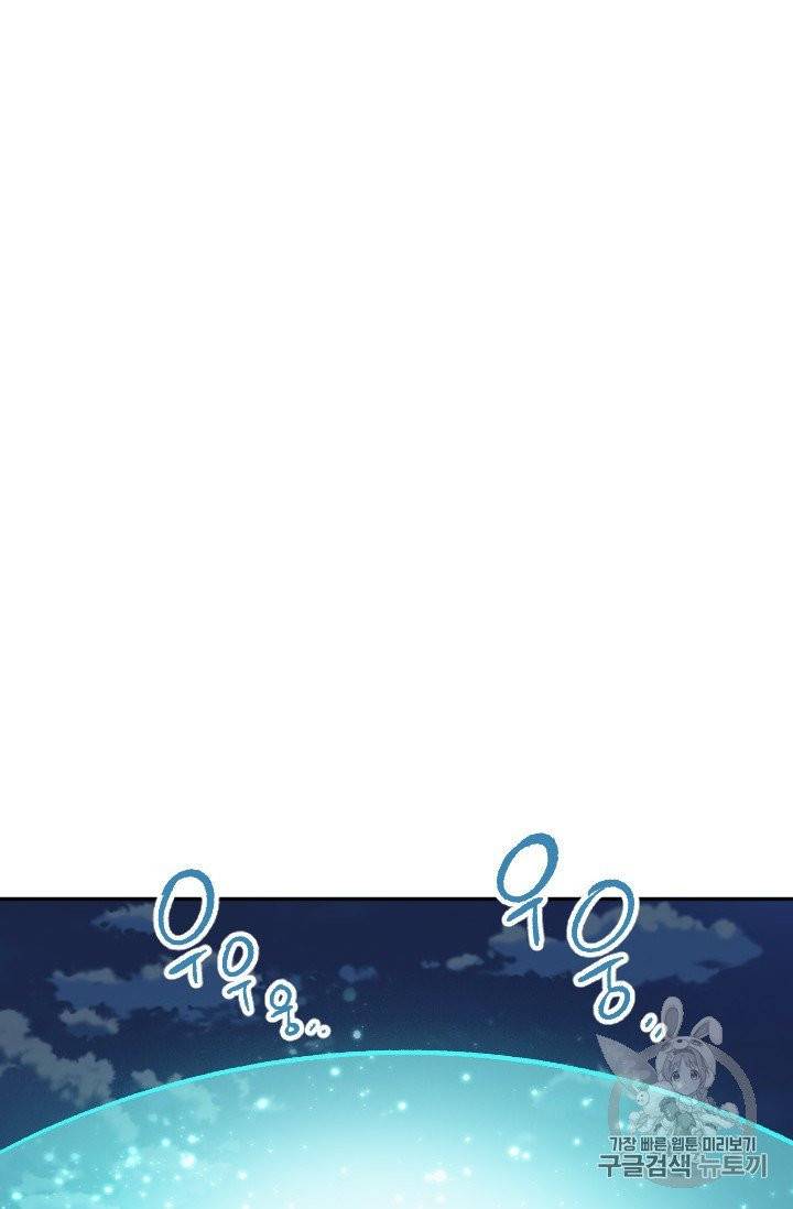 슬레이브 B 48화 25