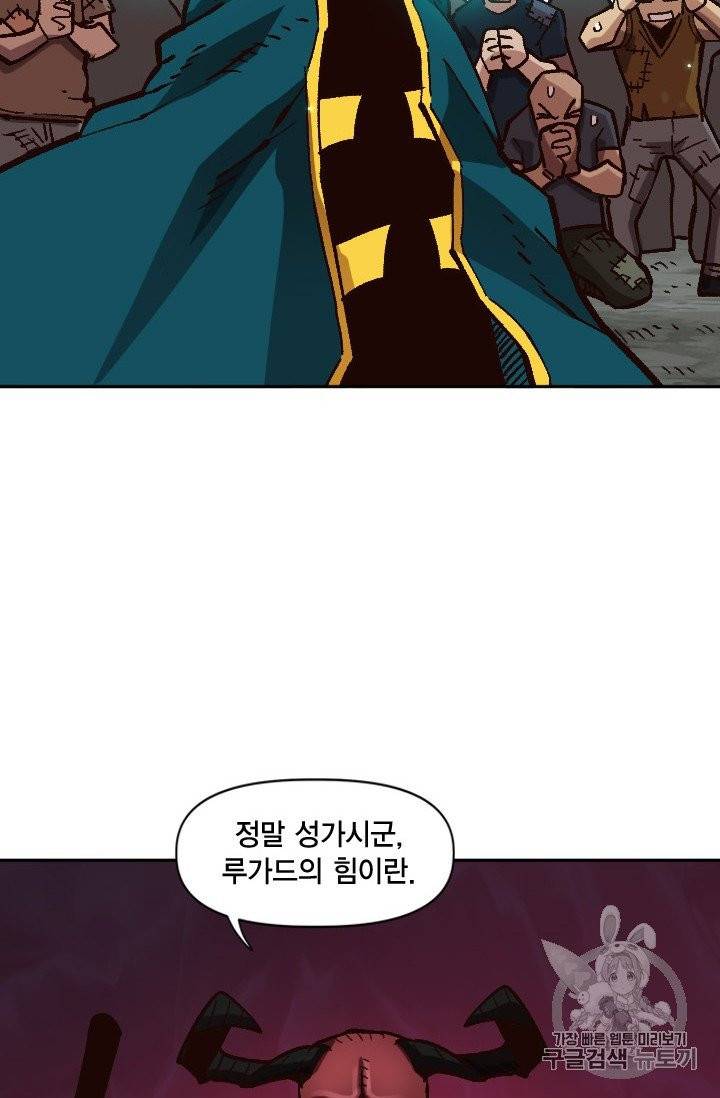 슬레이브 B 48화 28