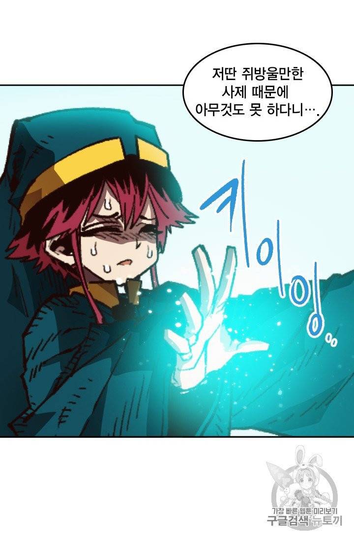 슬레이브 B 48화 30