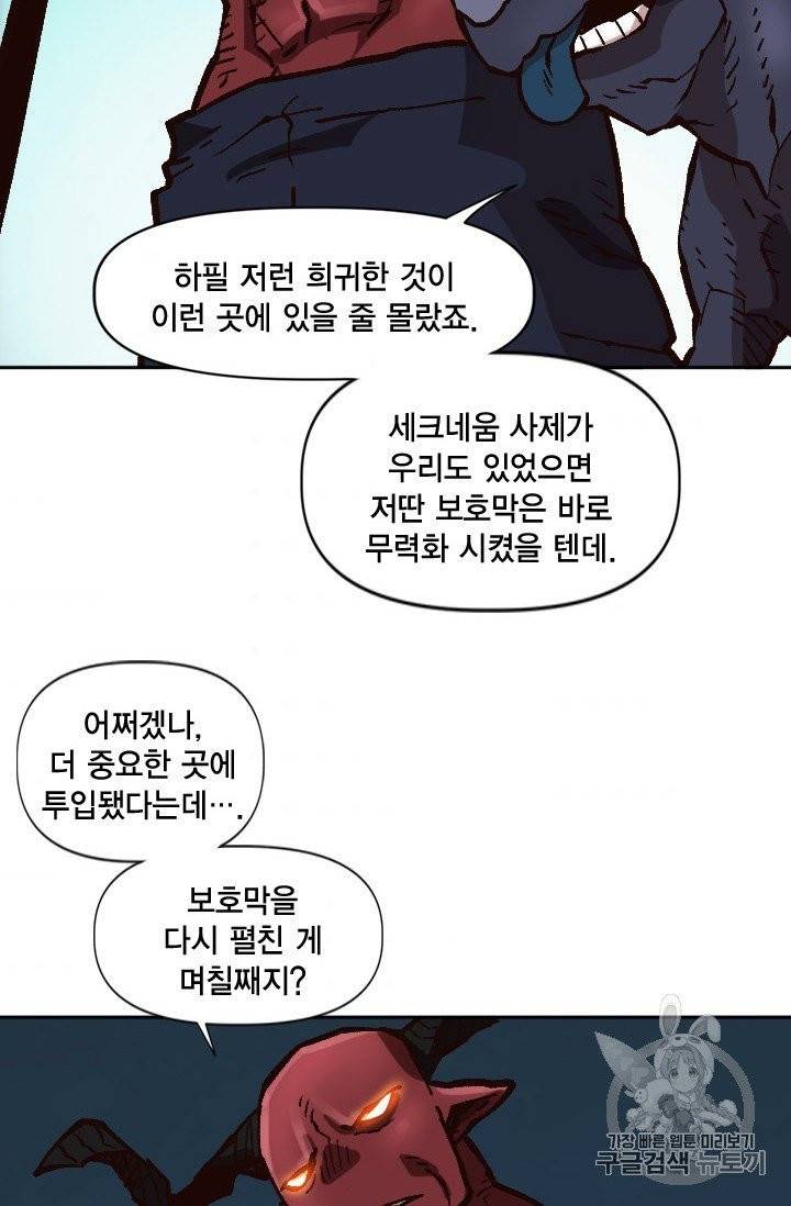 슬레이브 B 48화 32