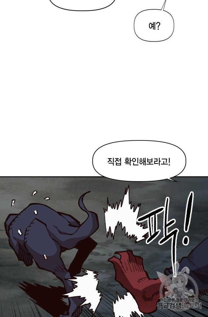 슬레이브 B 48화 34