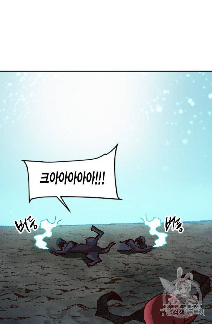슬레이브 B 48화 43