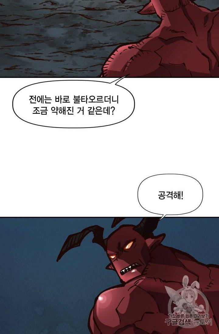 슬레이브 B 48화 44