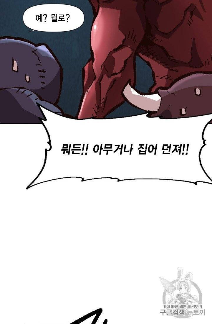 슬레이브 B 48화 45