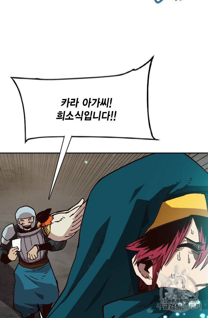 슬레이브 B 48화 49