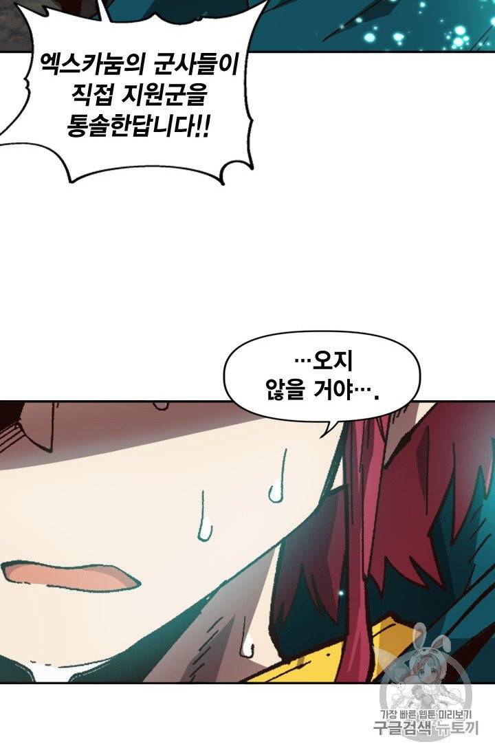 슬레이브 B 48화 50