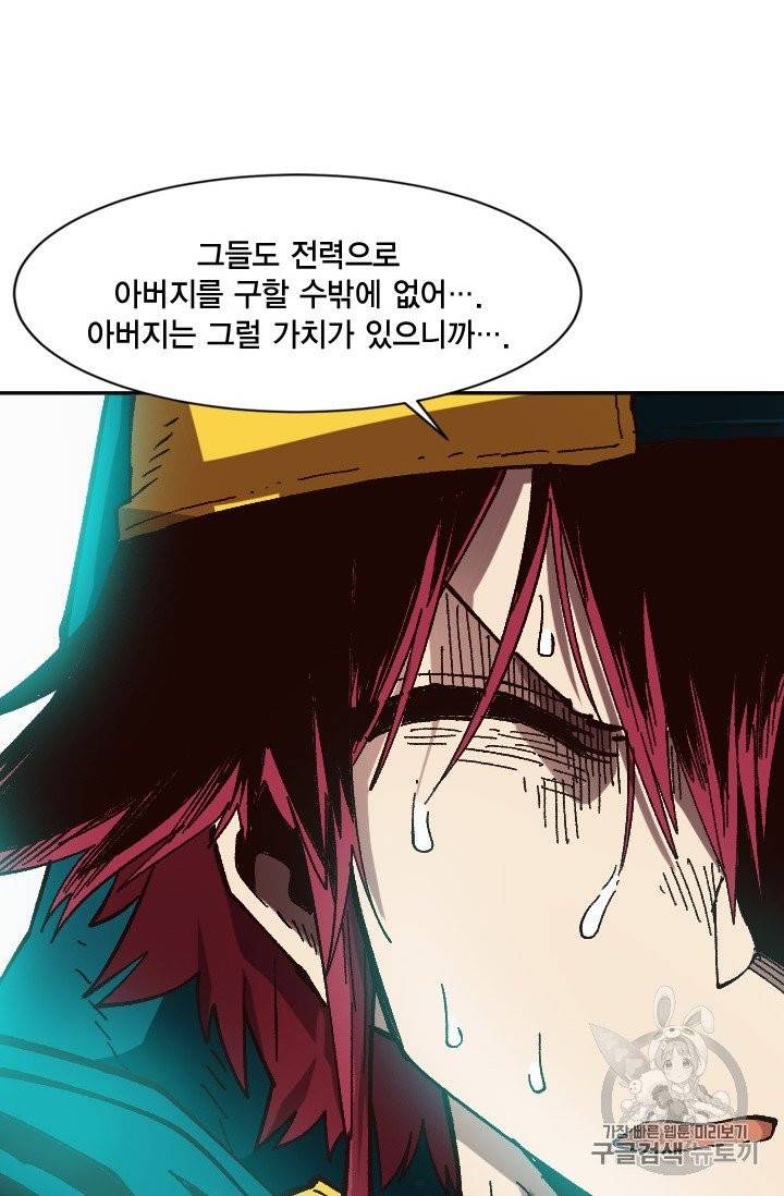 슬레이브 B 48화 51