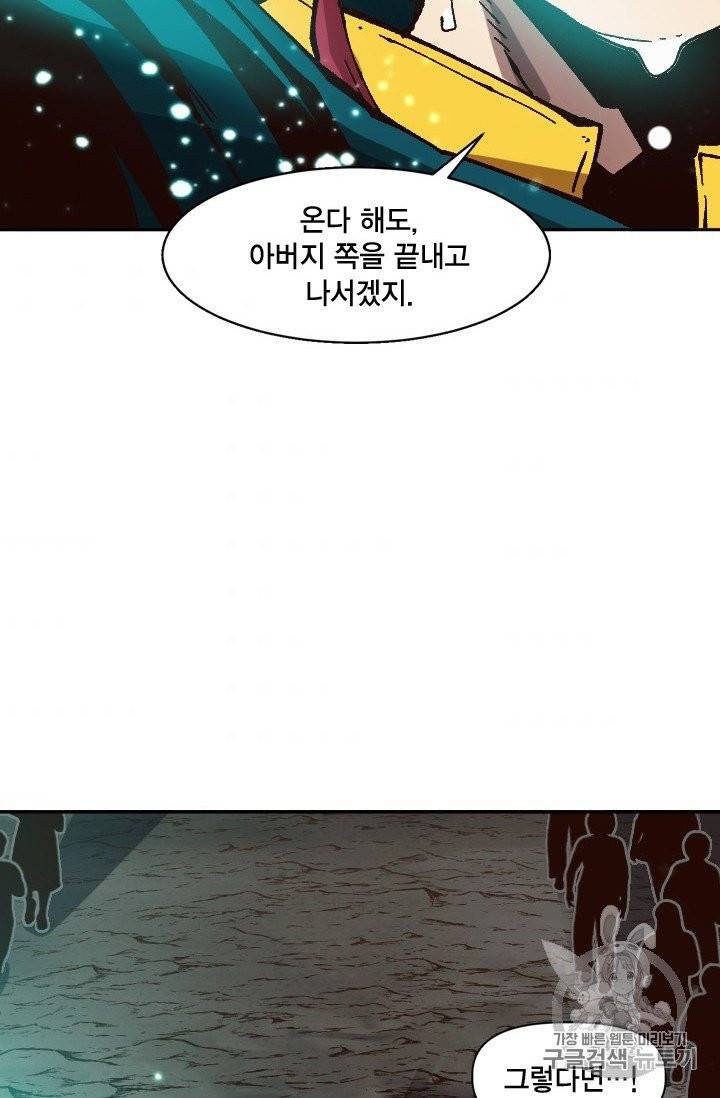 슬레이브 B 48화 52