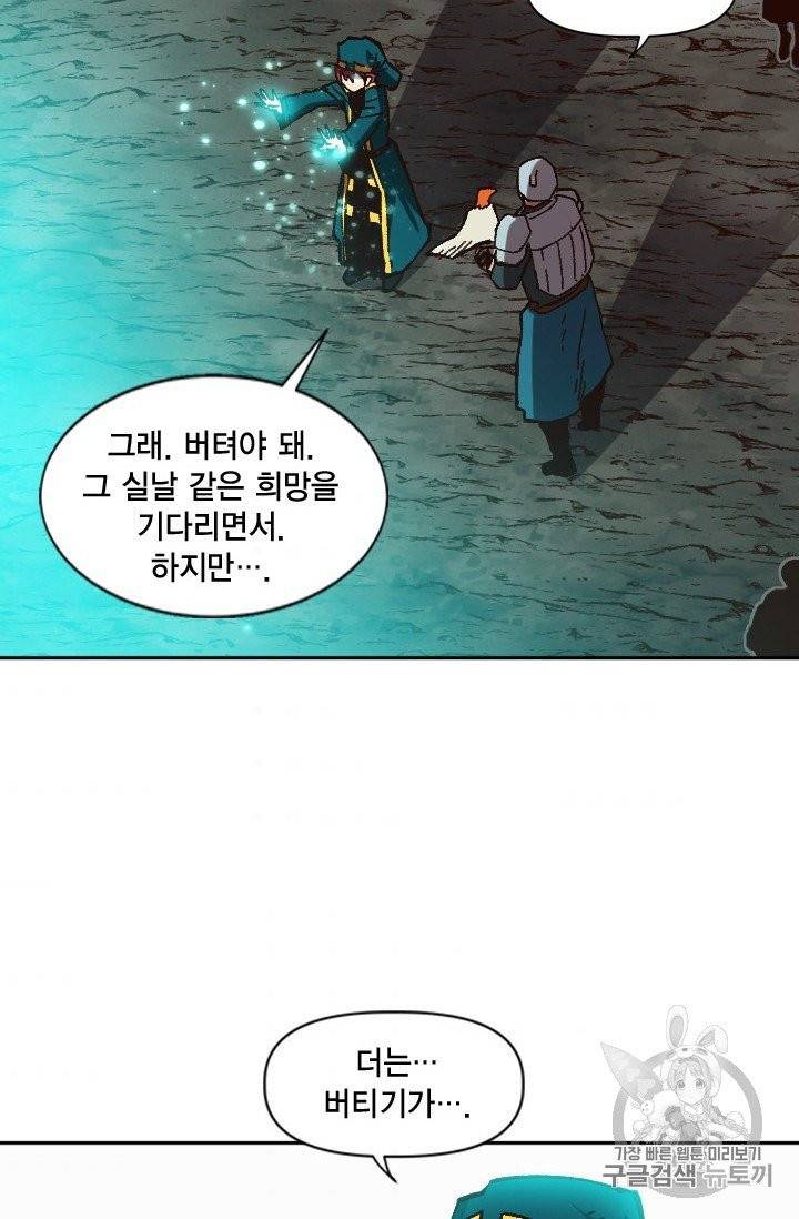 슬레이브 B 48화 53
