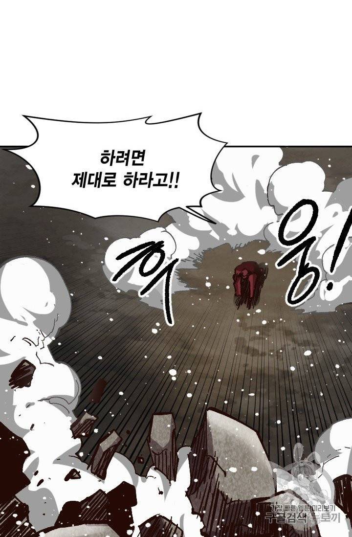 슬레이브 B 48화 59
