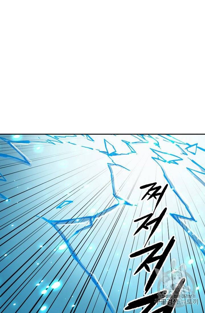 슬레이브 B 48화 70